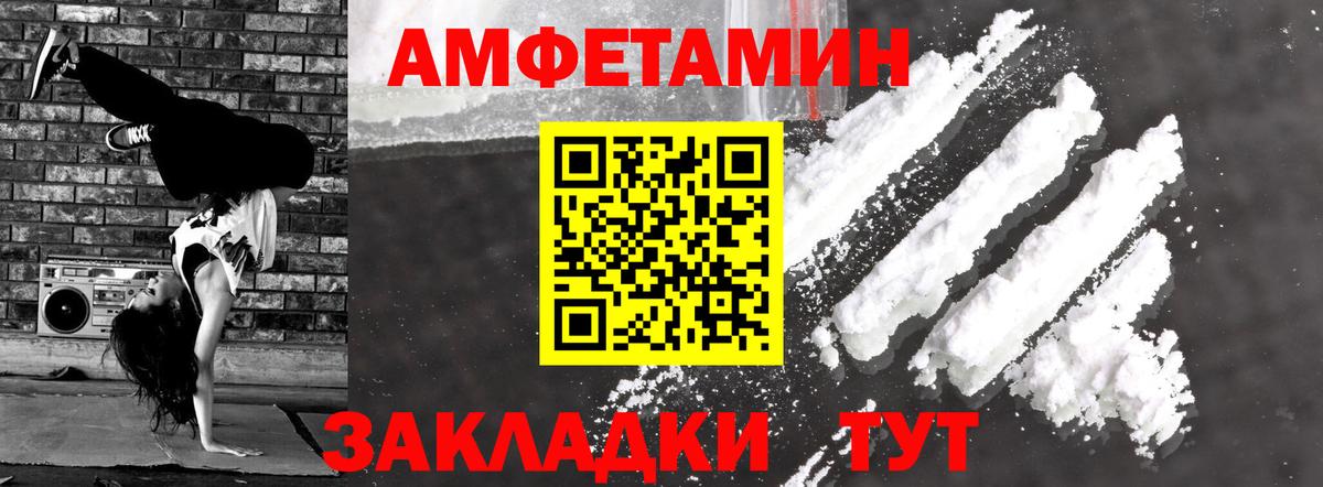 Чапаевск  АМФ Premium  Amphetamine  Вход с VPN 