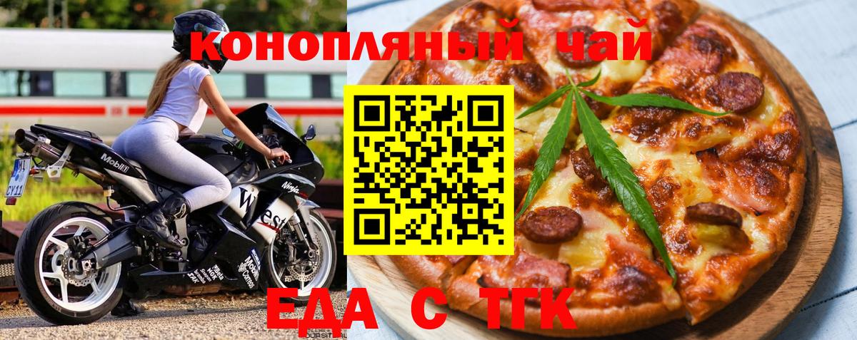 Печенье с ТГК конопля  Вход с VPN  Чапаевск 