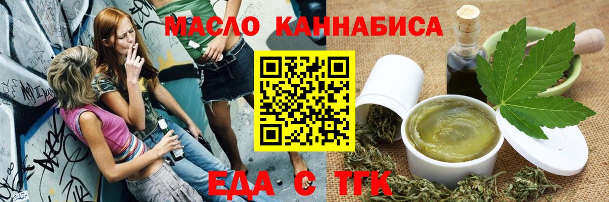 Печенье с ТГК конопля Чапаевск