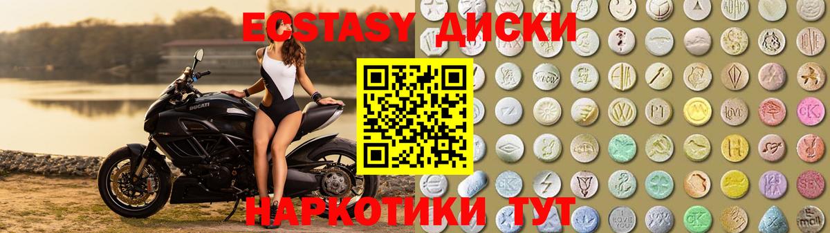 Ecstasy таблы  цена   Ecstasy  Вход с VPN  Чапаевск  Экстази MDMA 