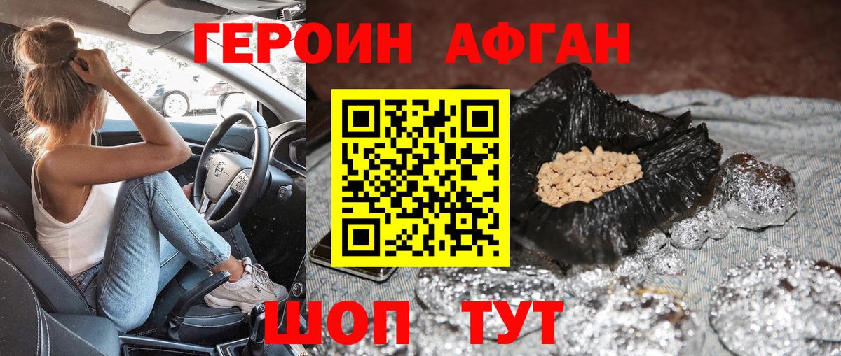 Героин гречка Чапаевск