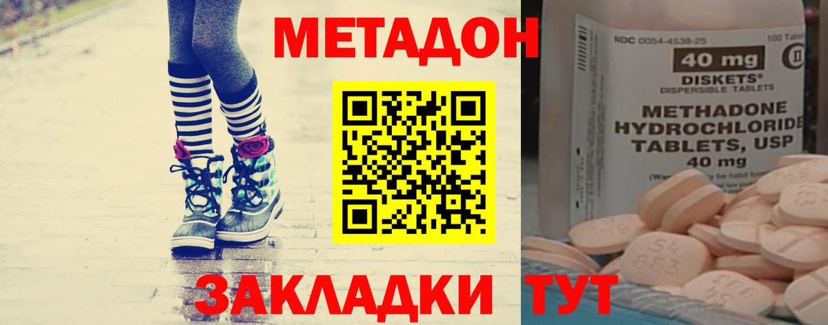 Метадон кристалл  МЕТАДОН мёд  площадка состав  блэк спрут ссылка  Вход с VPN  Чапаевск 