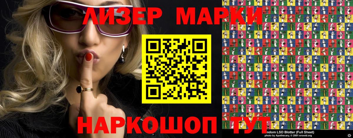 Наркотические марки 1,8мг  Наркотические марки 1,8мг  Чапаевск  Вход с VPN 