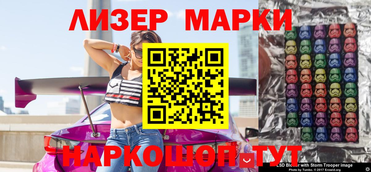 Марки NBOMe 1500мкг Чапаевск